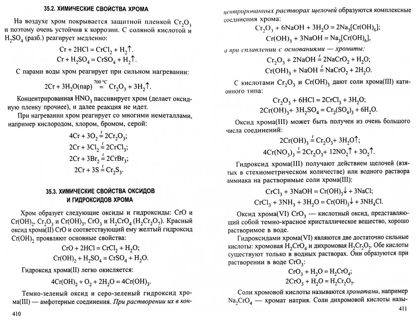 Разбавленная серная кислота и гидроксид алюминия. Характеристика хрома химия. Соединения хрома ЕГЭ. Свойства хрома химия. Химические свойства хрома и его соединений таблица.