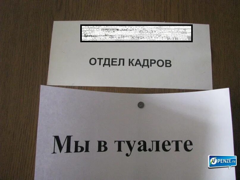 Отдел кадров режим. Отдел кадров приколы. Отдел персонала шутки. Приколы отдел персонала. Демотиватор отдел кадров.