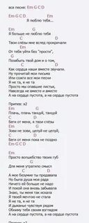 Плачут гитары слова