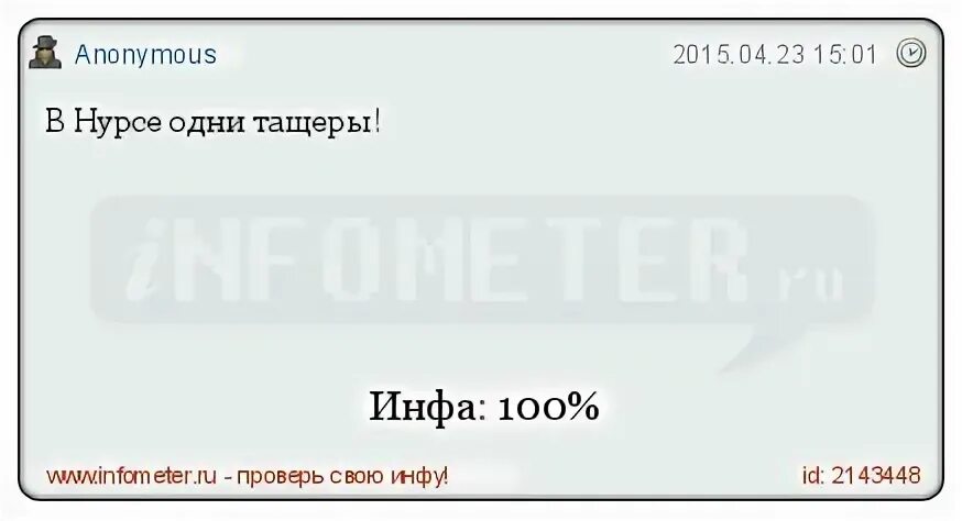 Что делает женщина раз в год левой