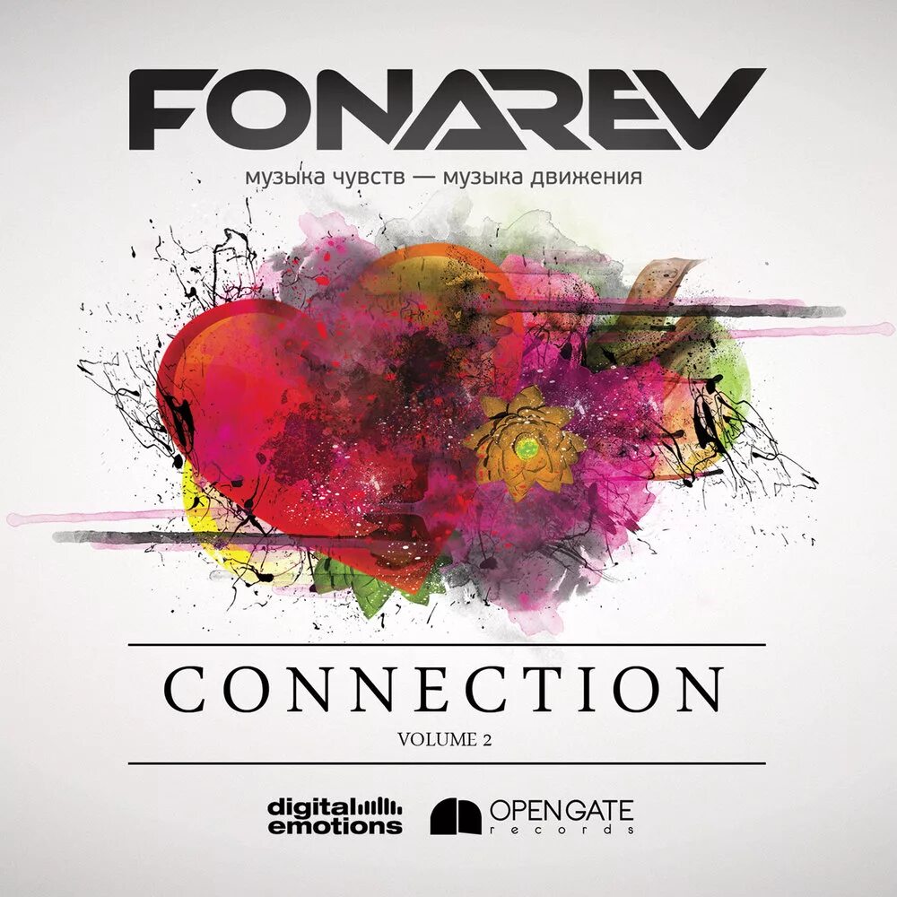 Песня без чувств. Fonarev - connection. Fonarev logo. DJ Fonarev. DJ Fonarev атмосфера 2000.