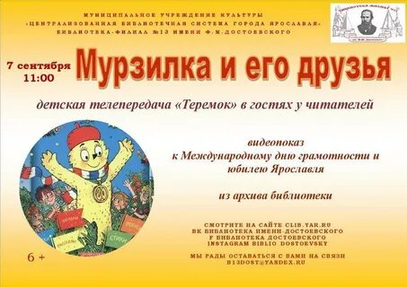 Мурзилка игровая программа