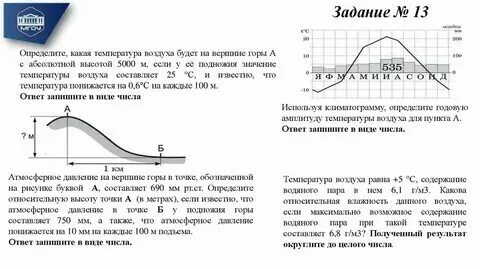 Что происходит с температурой в горах