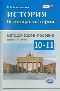 Всеобщая история 10 введение презентация