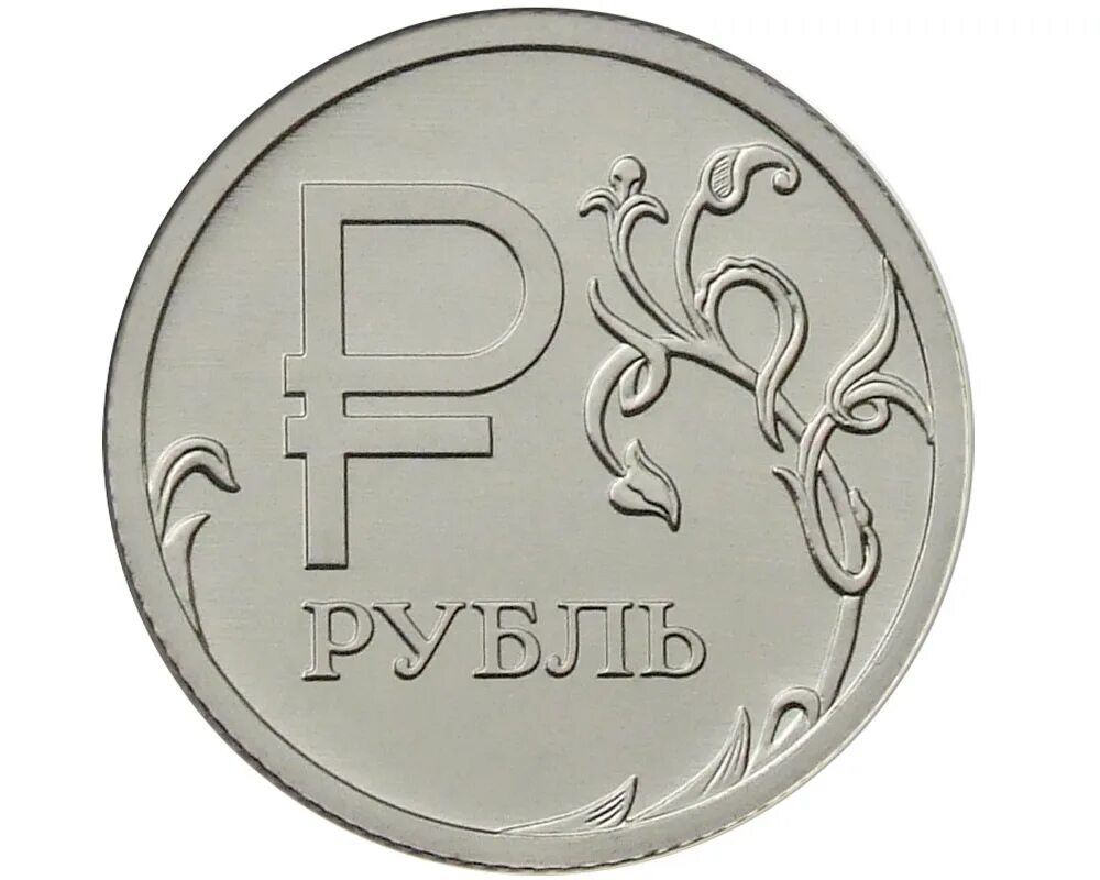 87 рублей. Best ruble. Best ruble. Рубль санкции. Best ruble.