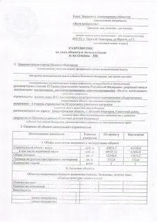 Ввод в эксплуатацию сколько