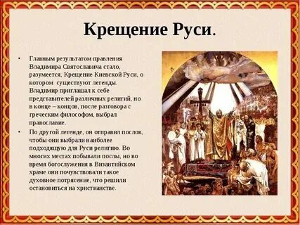 Вся история руси кратко