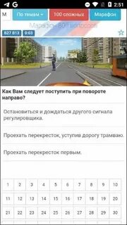 Изменение билетов пдд 2023 1 сентября