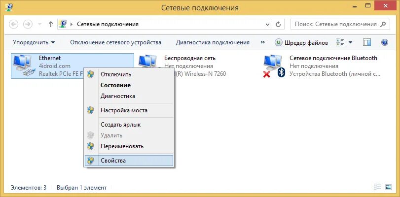 Как подключить интернет на компьютер андроид. ПК подключен с телефона к интернету. Как подключиться к интернету на компьютере через телефон. Как подключиться к интернету на компьютере через телефон андроид. Подключить интернет с телефона на компьютер через USB.