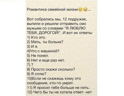 Прислать мужчине смс