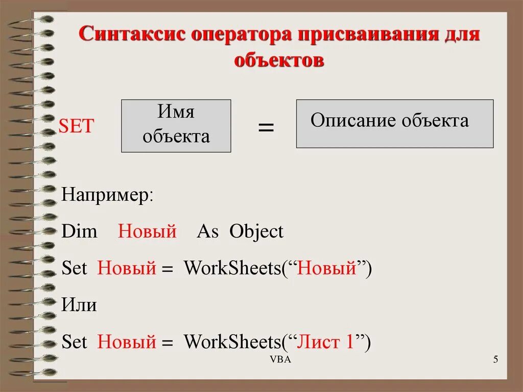 Синтаксис self pet. Синтаксис это. Синтаксис ВБА. Синтаксис оператора. Json синтаксис.