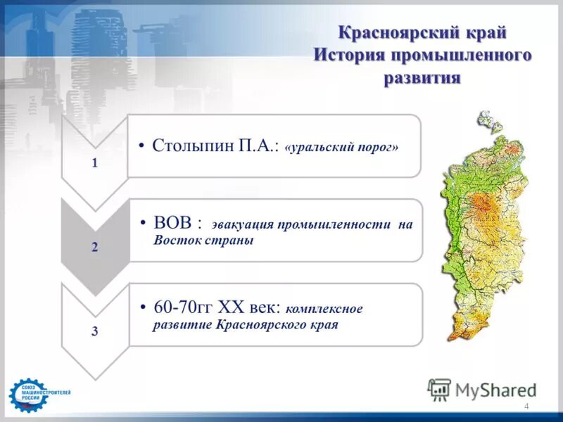 экономические проблемы красноярского края. социальное развитие красноярского края. проект развития красноярского края. проект развития красноярского края. красноярская агломерация карта.
