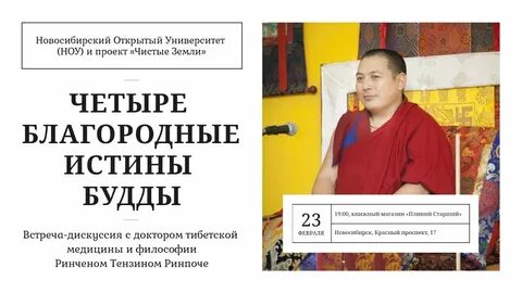 Какие благородные истины провозгласил будда