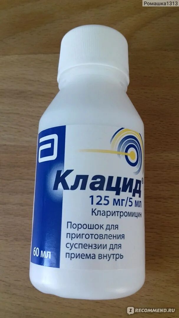 Клацид при температуре. Антибиотик клацид. клацид порошок. клацид таблетки. клацид для детей.