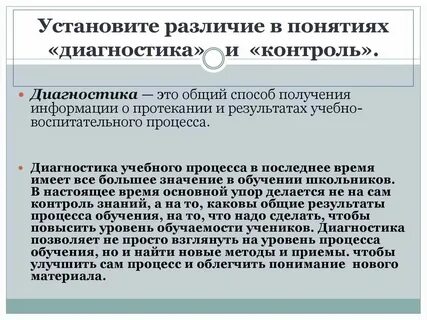 Общая диагностика это