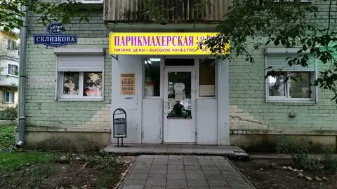 Парикмахерская тверь