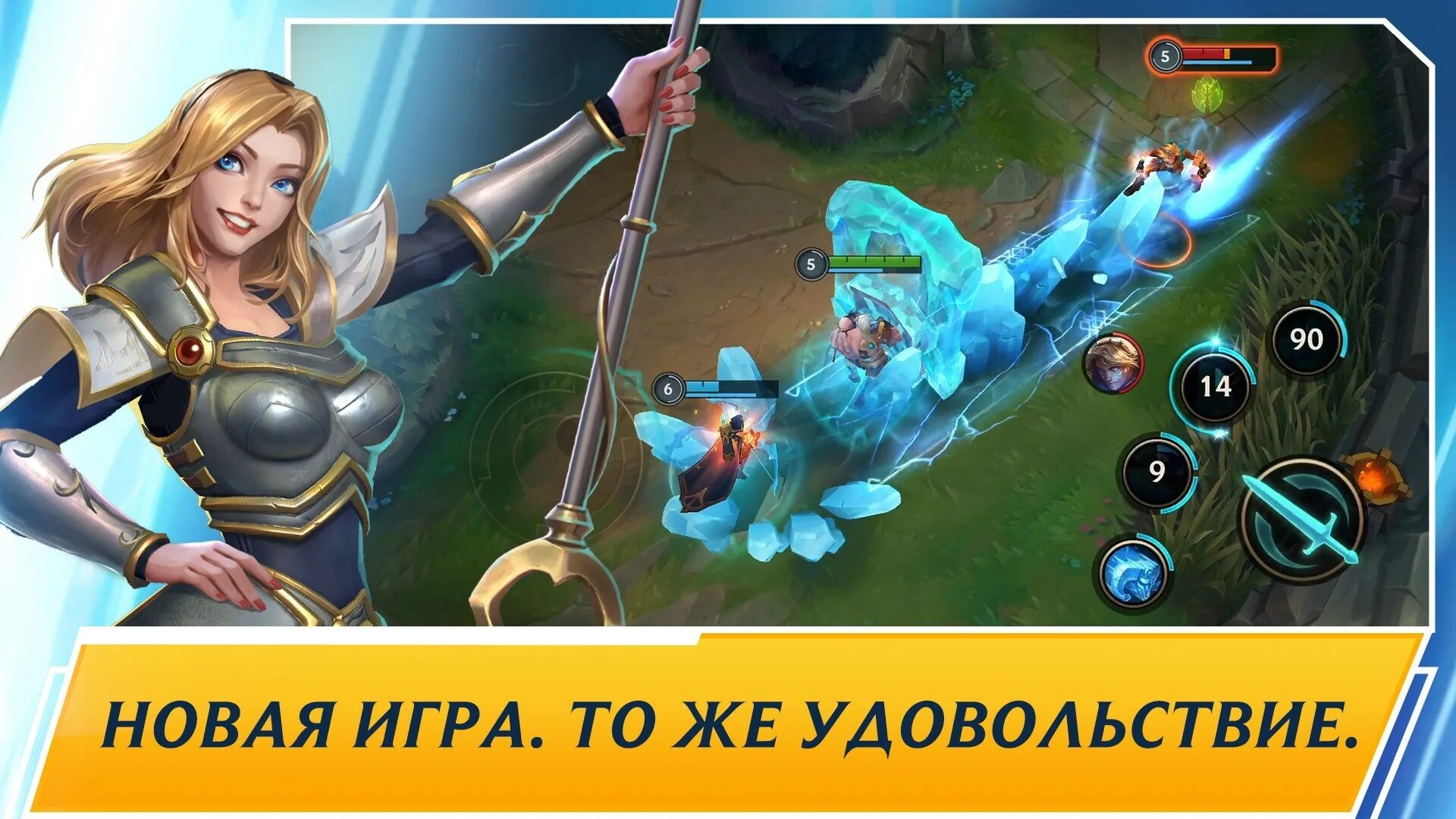 Игра на андроид лига. Лига легенд wild rift. liga legend wild rift. wild rift mobile.