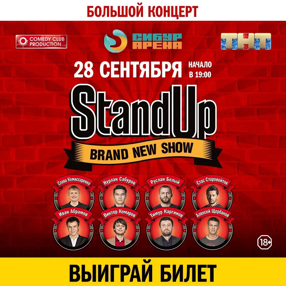 Central standup спб. Стенд ап санкт. Стенд ап санкт. Stand up спб. Stage stand up club санкт-петербург.