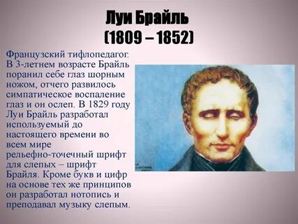 Известен тем что