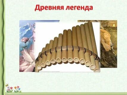 Урок музыке народные инструменты