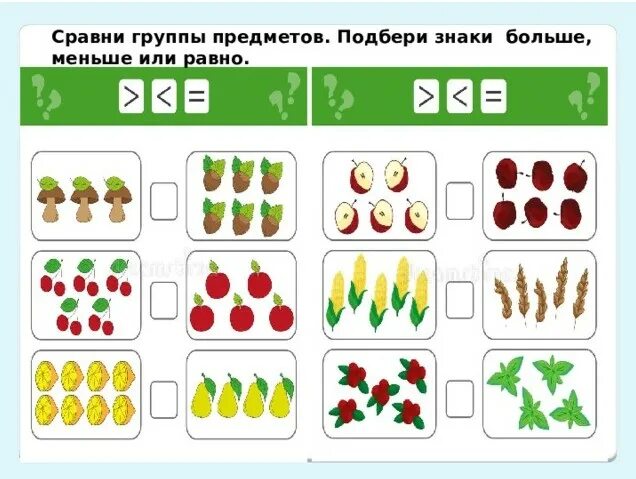 Десяток множество. Сравнение групп предметов по количеству. Сравнение количества предметов в подготовительной группе. Сравнение групп предметов карточка. Сравнение групп предметов задания.