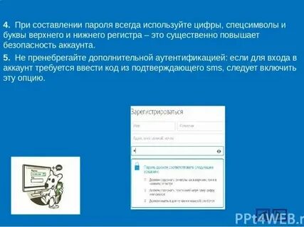 Пароли верхнего и нижнего регистров