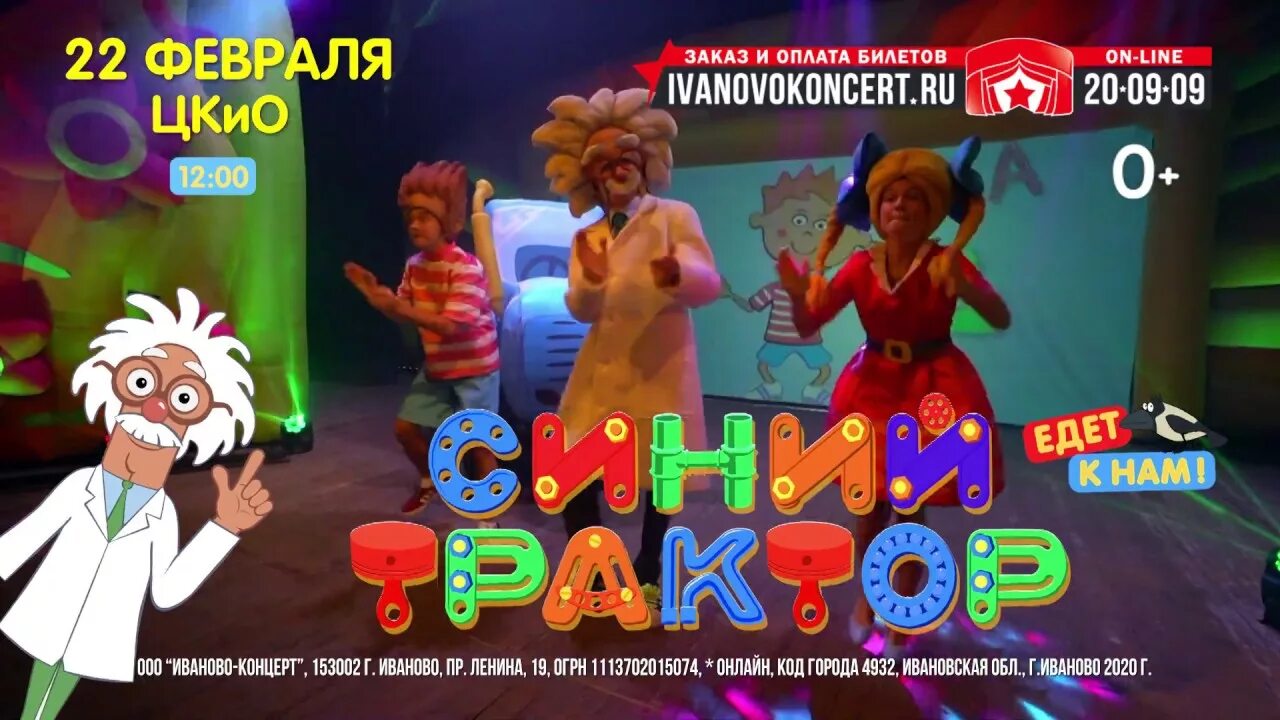 цкио иваново билеты. схема зала дк меридиан москва. центр культуры и отдыха иваново зал. резиденция деда мороза цкио иваново. шоу 6 февраля цкио иваново тайна чудес.