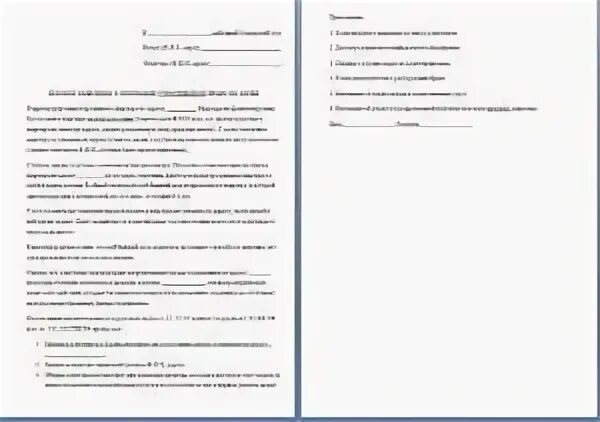 Признание договора найма социальным
