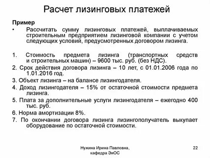 Договор лизинга платежи