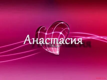 Anastasia name