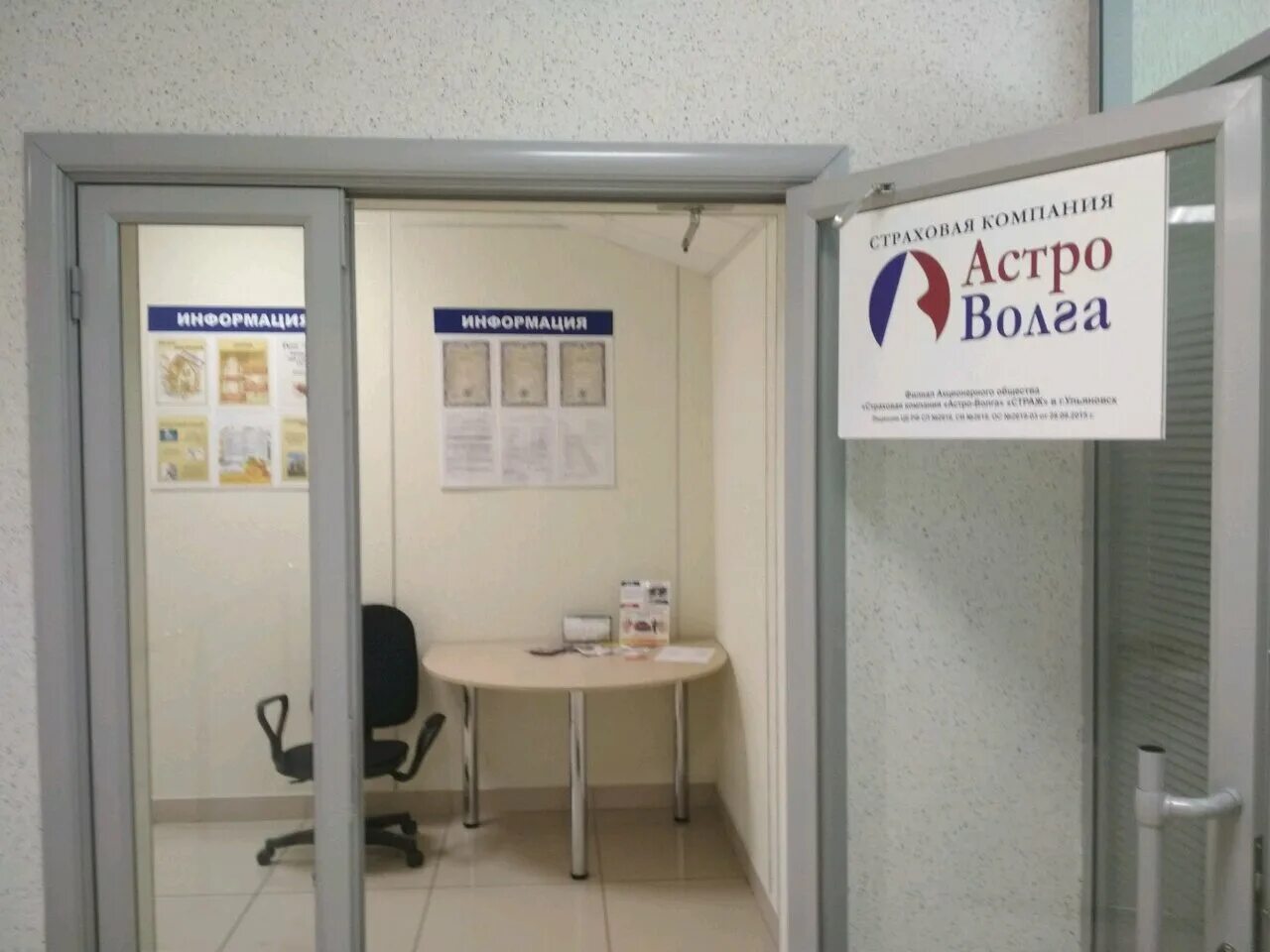 астро волга. астро волга страховая телефон. волга страховая компания. астро волга страховая телефон. астро волга страховая телефон.