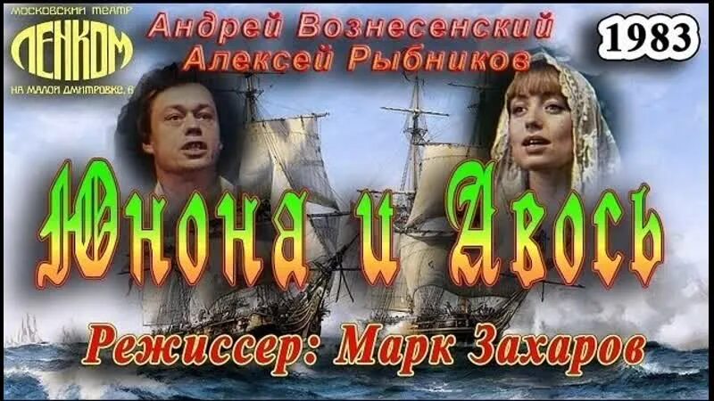 Авось в исполнении караченцова. Авось в исполнении караченцова