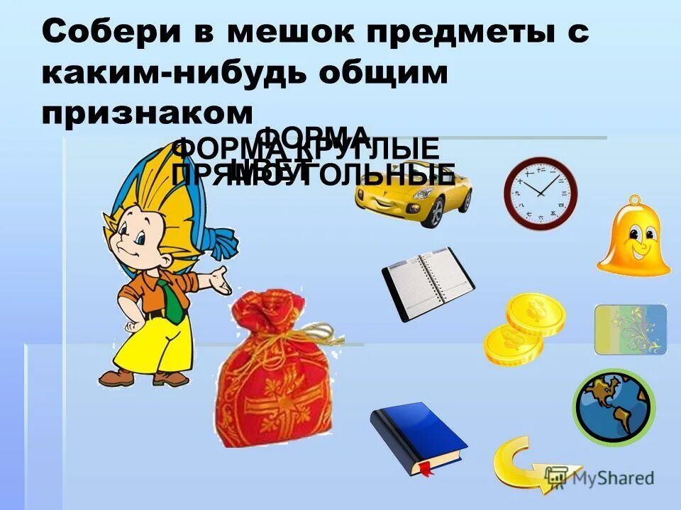 Опиши предмет. Изображения разных предметов из разных материалов. Описание предметов посуды. Зинаида серебрякова атрибуты искусства. Игра опиши предмет.