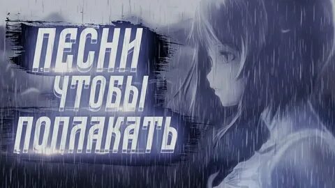 Грустно песня рингтон