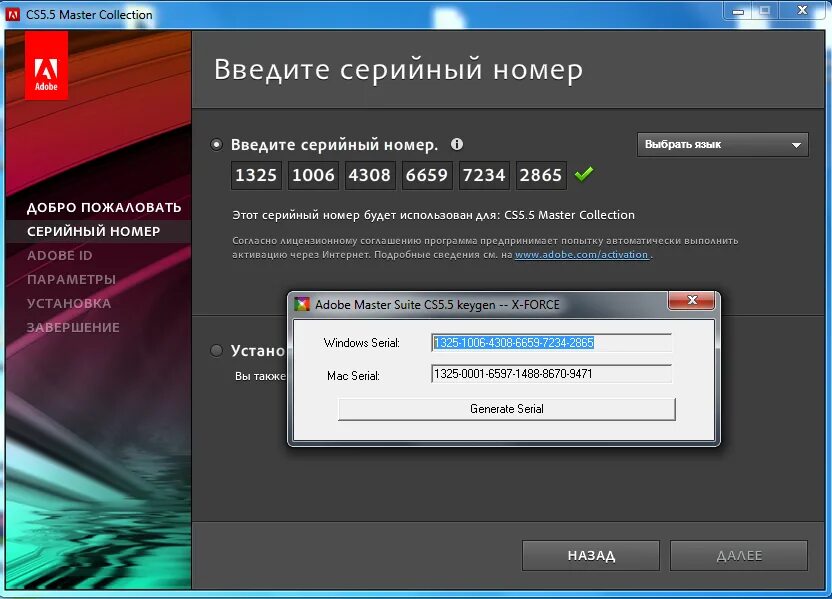 Серийный номер активации. Серийный номер cs5. Серийный номер Serum. ФОТОМАСТЕР ключ. Master код активации