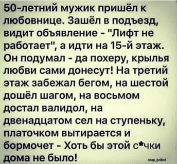 Если парень в шутку
