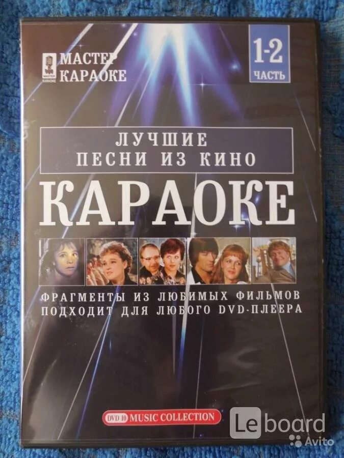 Лучшие детские песни караоке. Dvd диск караоке. Мастер караоке dvd. Мастер караоке. Мастер караоке.