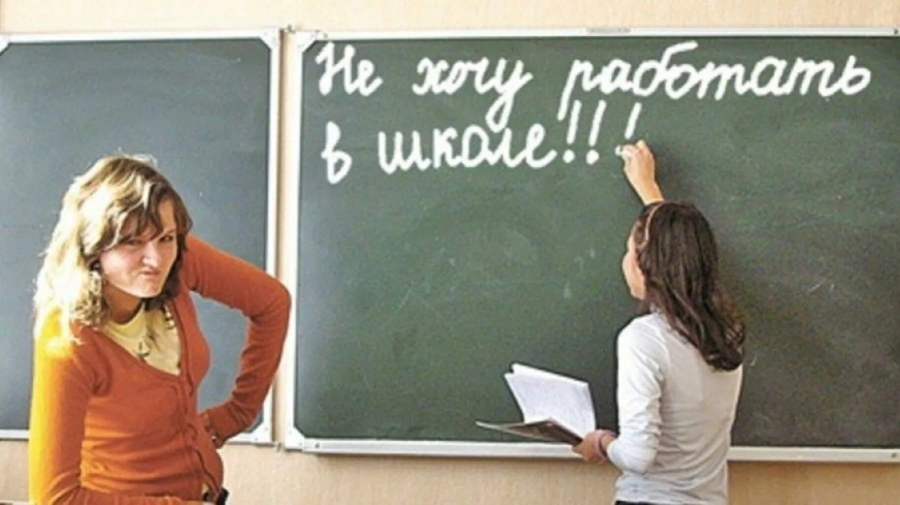 Почему идут в учителя
