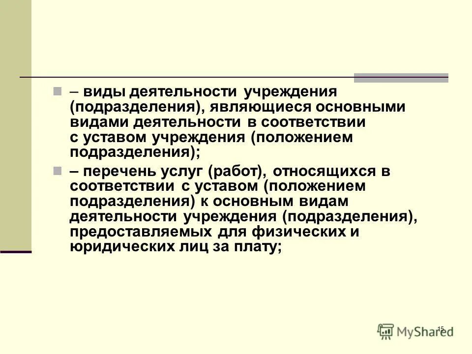 1 кто составляет. Приобретение нма пример. 1 кто составляет. 14. Методы оценки рисков на предприятии.