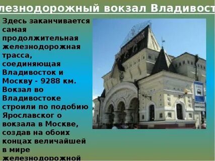 Проект город владивостоке