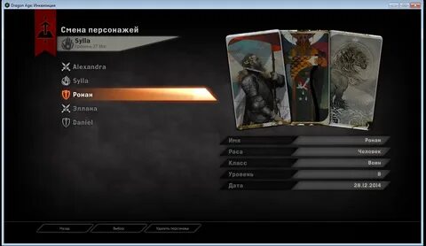 Dragon age inquisition специализации