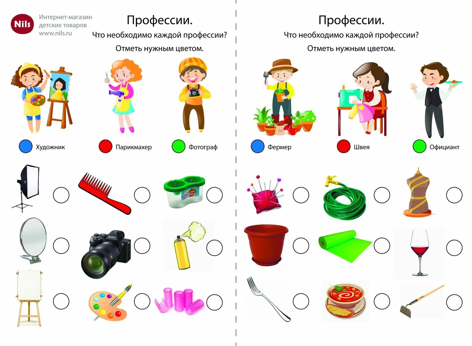 Задачи по теме профессии. Задания для дошкольников професс. профессии задания для дошкольников. профессии задания для малышей. задания по профессиям для дошкольников.