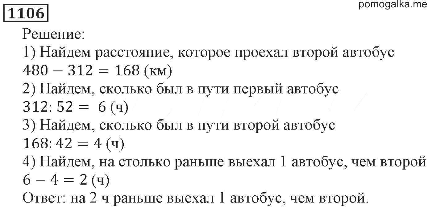 , тростенцова учебник. Виленкин учебник. , тростенцова л. Учебник по русскому языку 5 класс. Ладыженская.