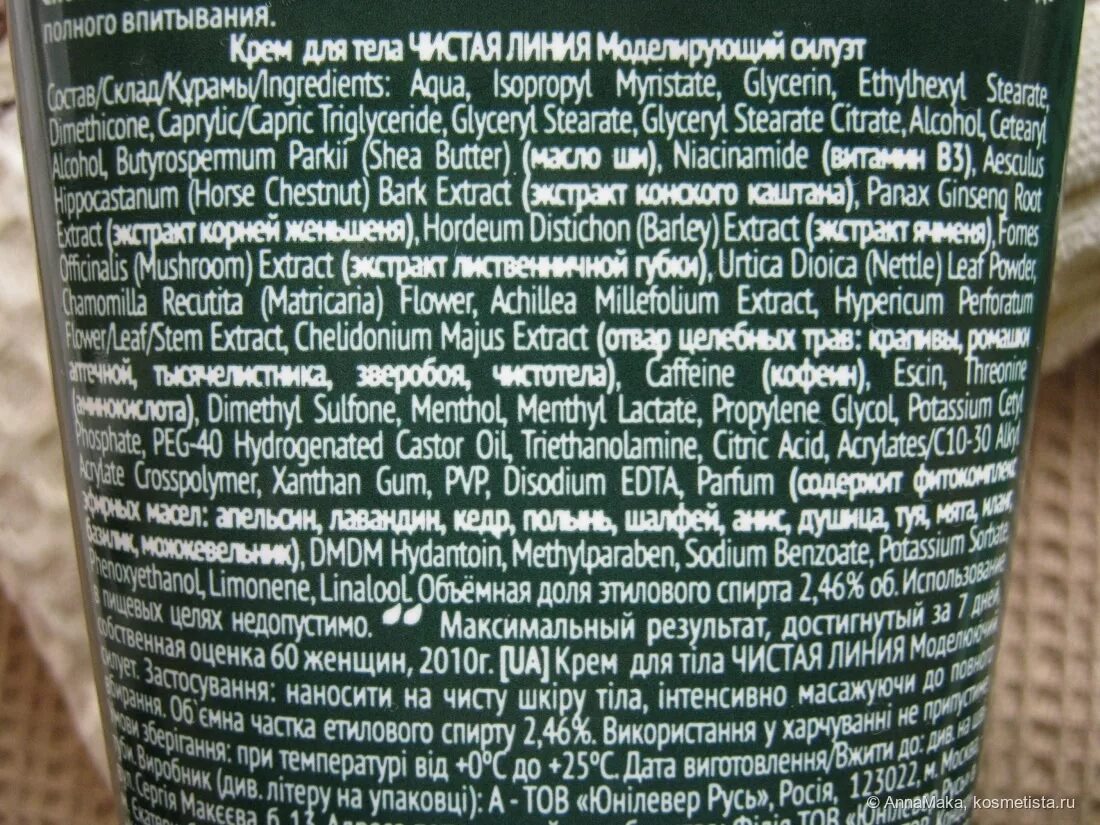 Beauty крем состав. Soft care dove cream wash. Крем synchro состав. Сухое мыло dove blue fig orange blossom. Feel your skin крем банановый.