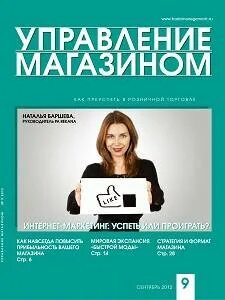 Управление магазином