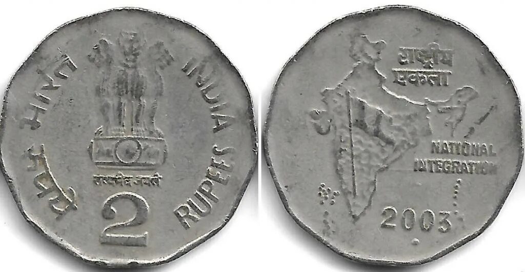 1 национальный 2000. Монета 2 рупии 2003. Монета Индии 1 рупия 2000. Монета Индия 100 рупий танец. Фото 2 рупи.