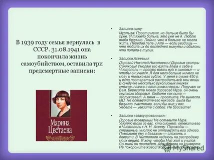 Записка сыну