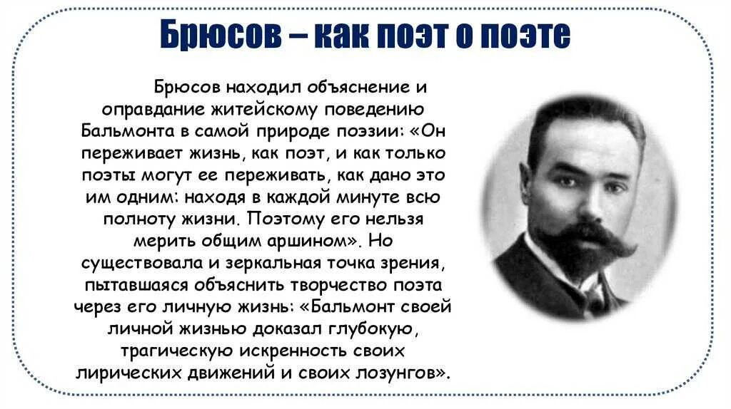 Фрагмент стихотворения. К д бальмонт стихи. Умей творить бальмонт. Цитаты бальмонта о жизни. Д бальмонта.
