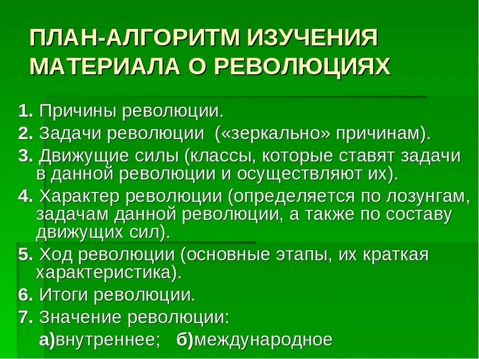 Нидерландская буржуазная революция предпосылки. Задачи буржуазной революции в Нидерландах. План характеристики революции. План революции Нидерландов. Нидерландская революция причины