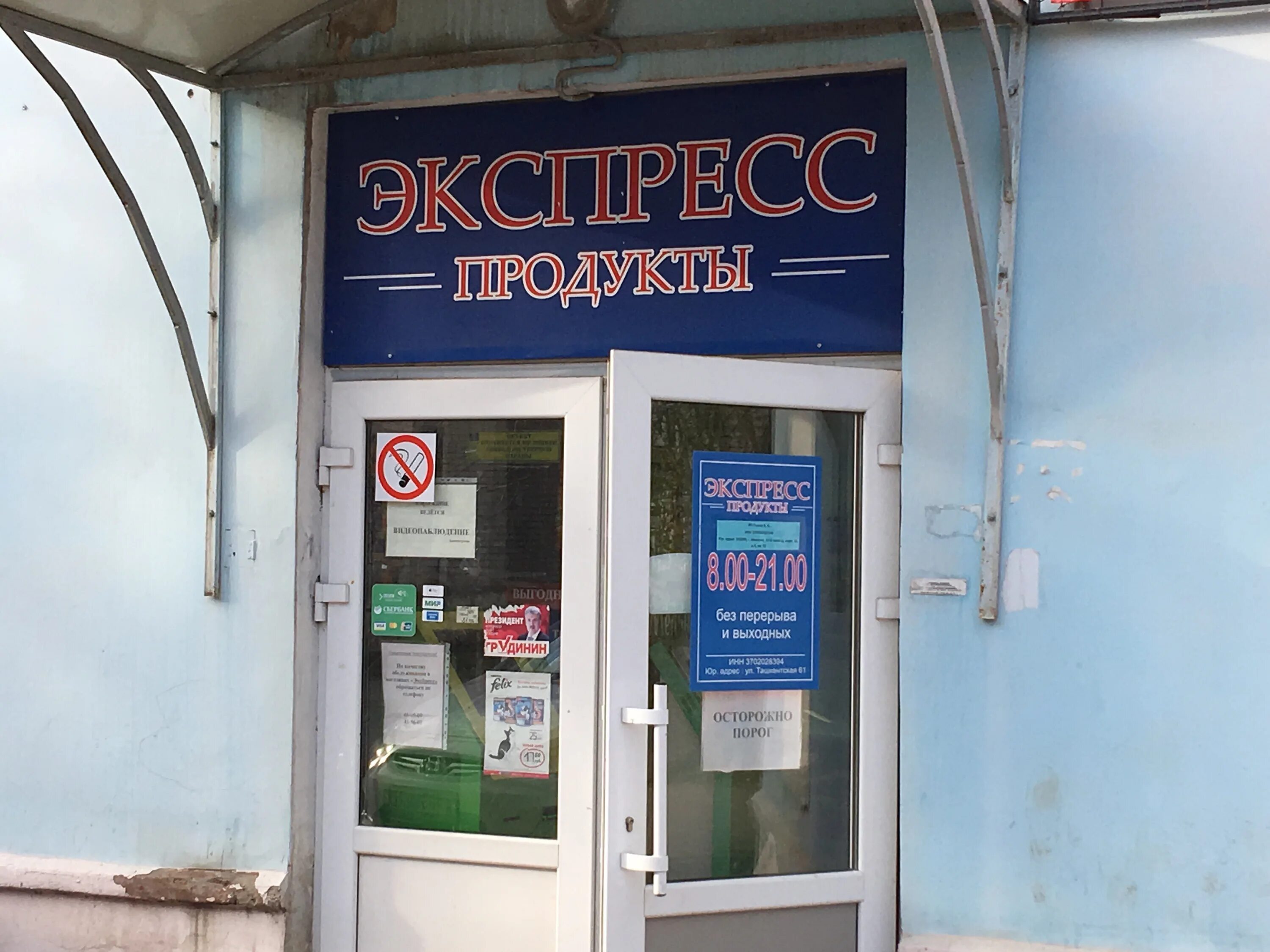 Не работает express